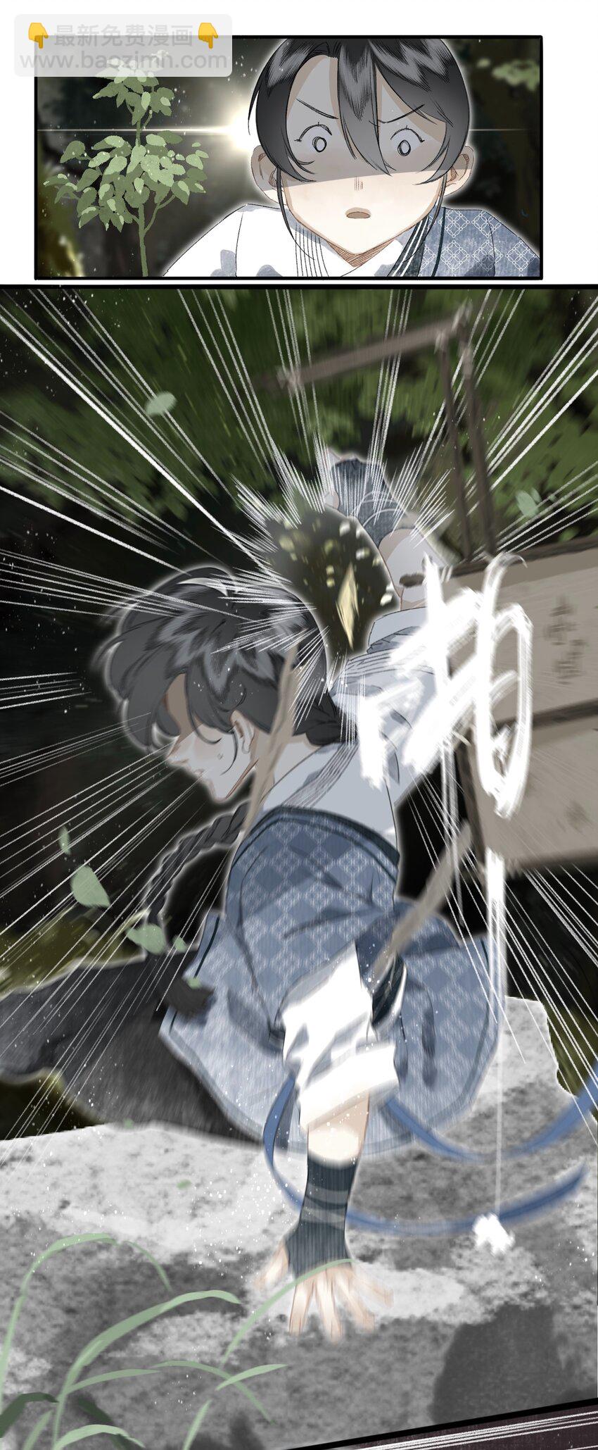 048 隐藏规则-第51话