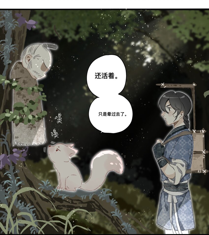 048 隐藏规则-第51话