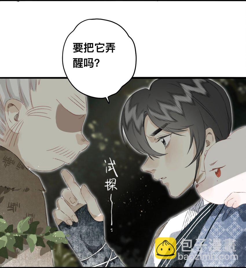 048 隐藏规则-第51话