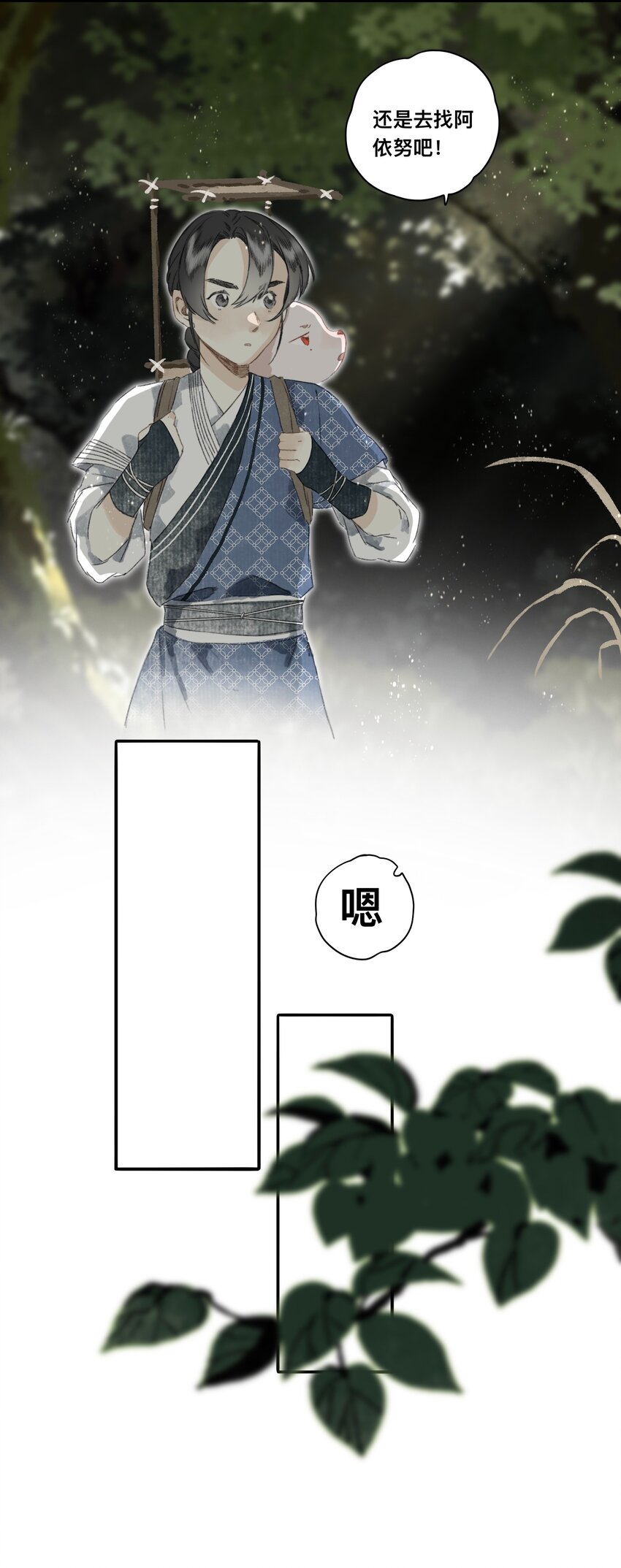 048 隐藏规则-第51话