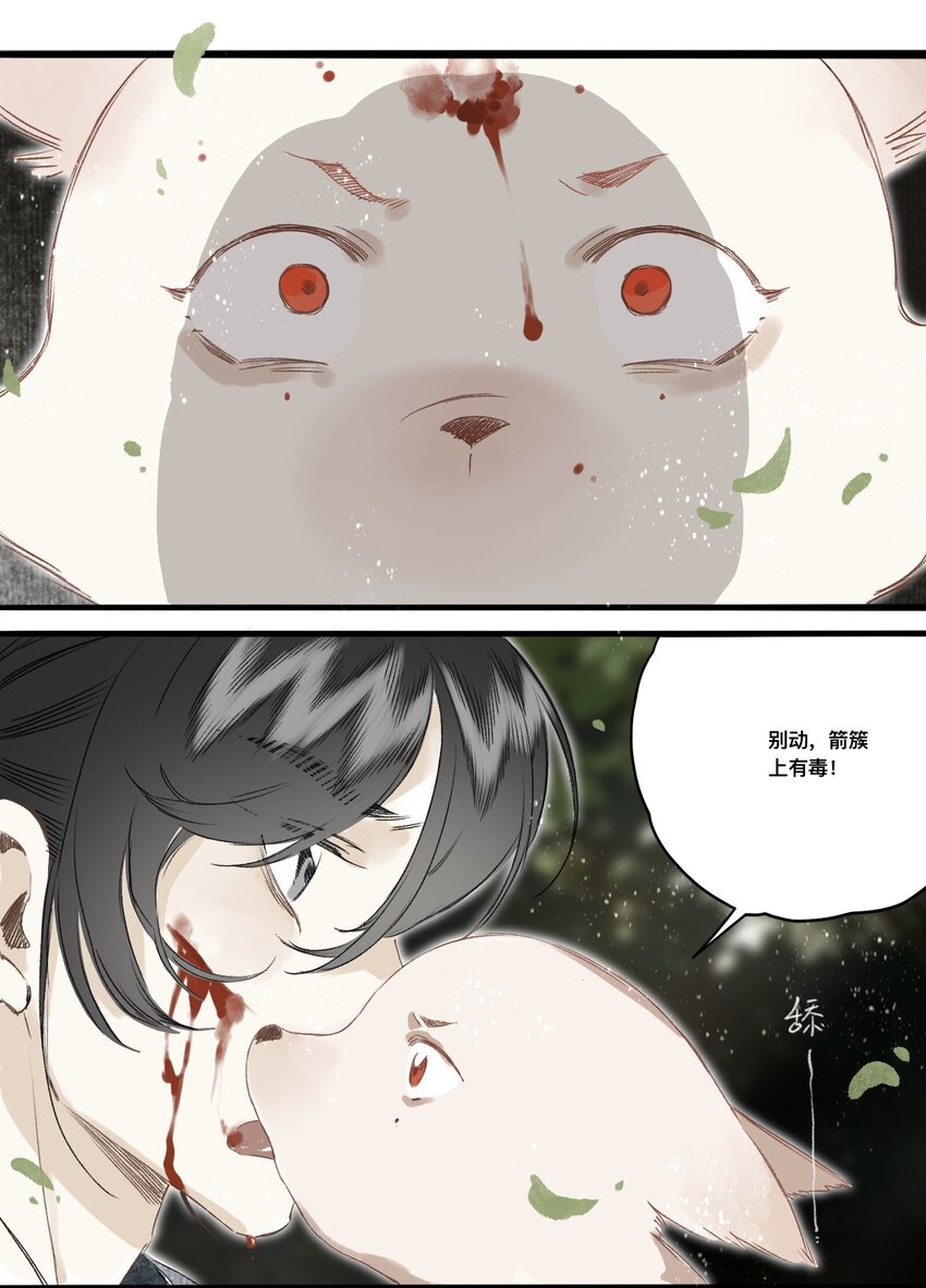 050 离间-第53话
