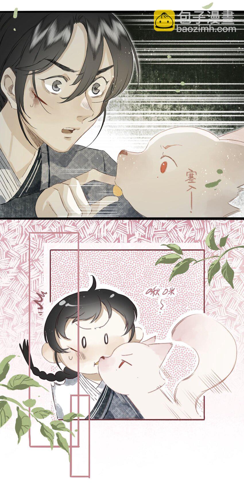 050 离间-第53话