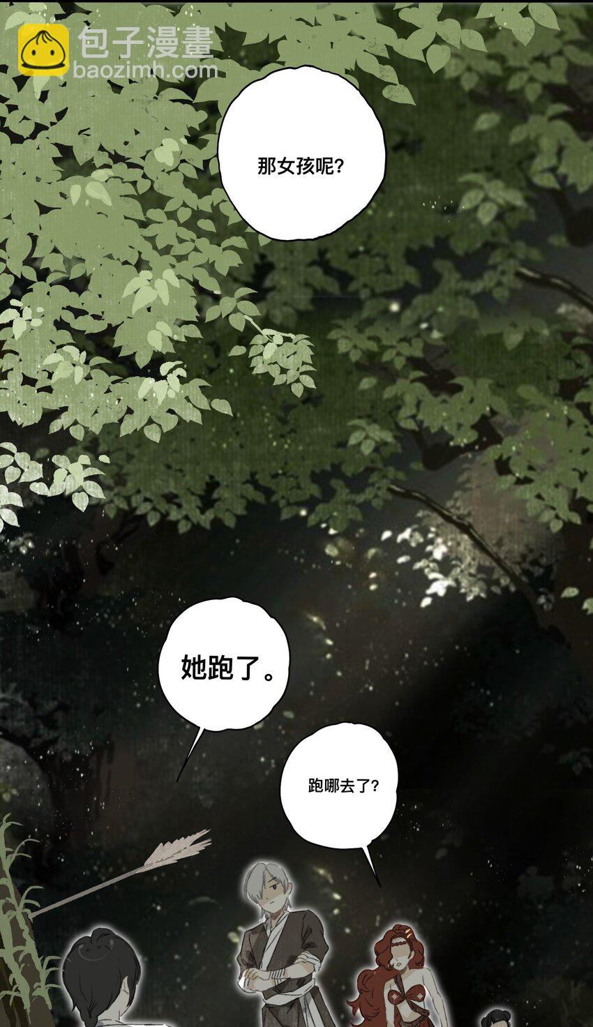 050 离间-第53话