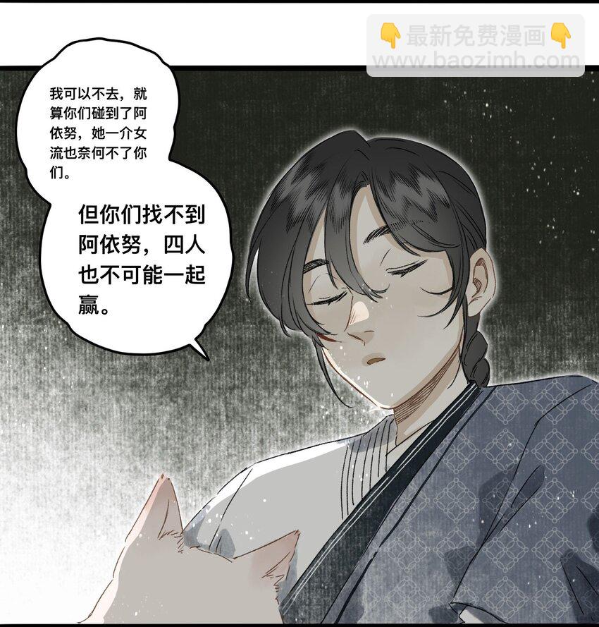 050 离间-第53话