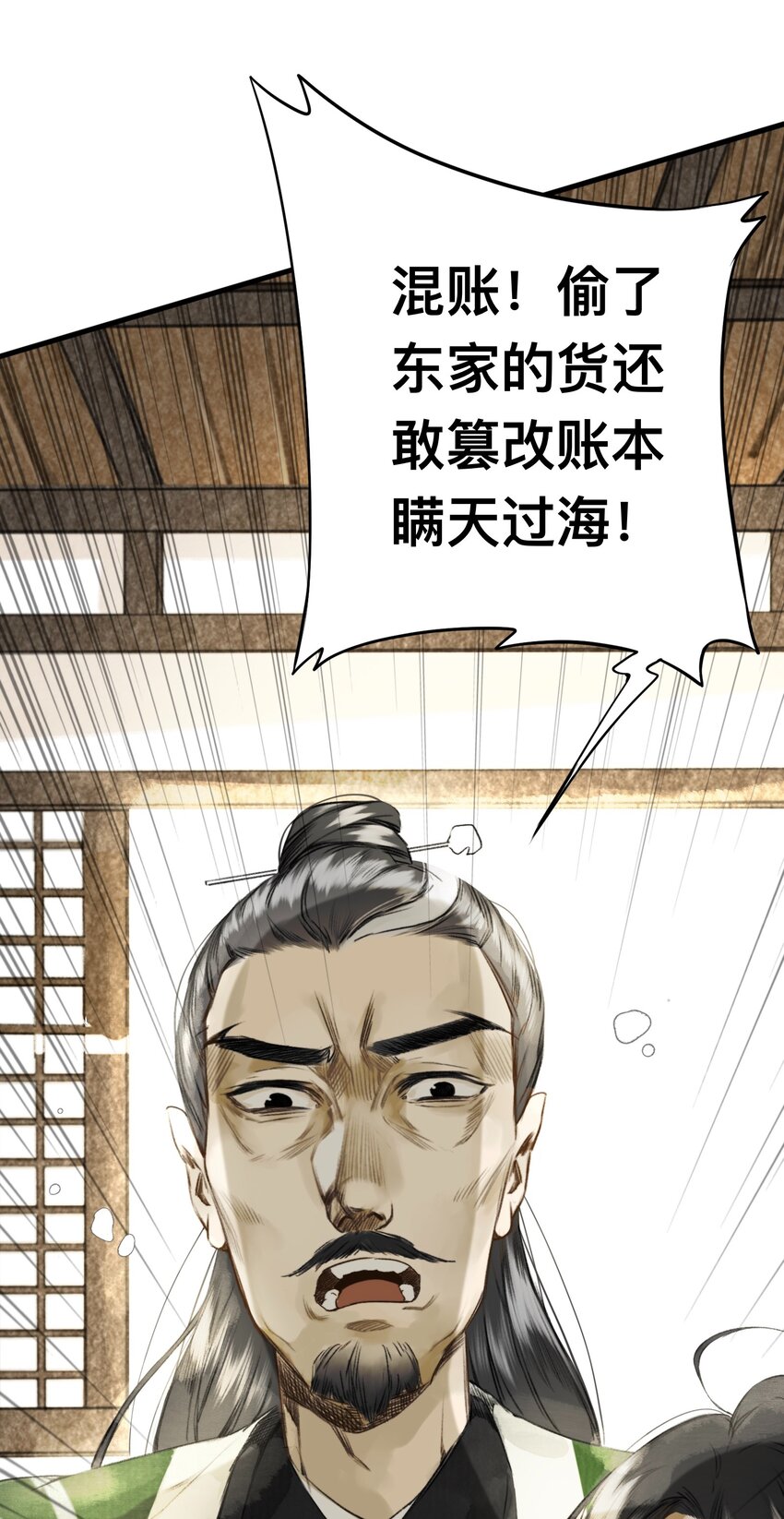 007 口是心非-第7话