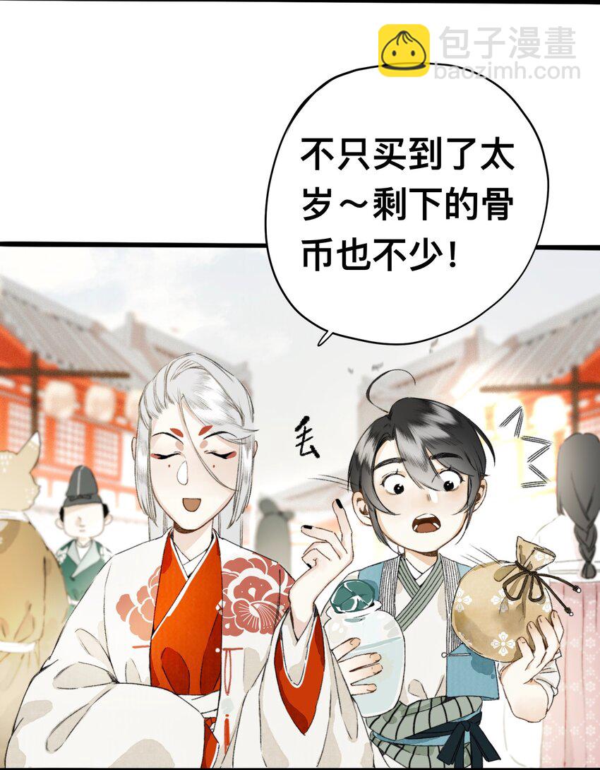 007 口是心非-第7话