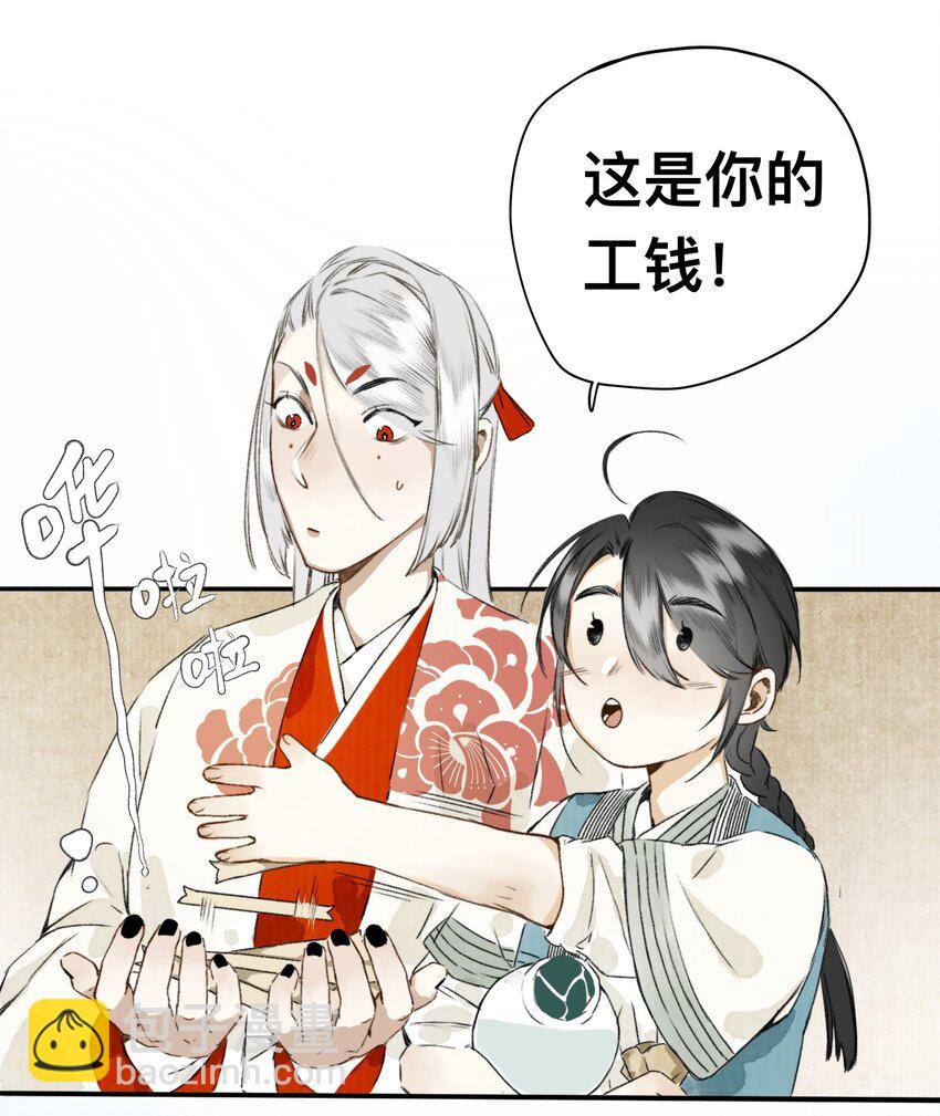 007 口是心非-第7话