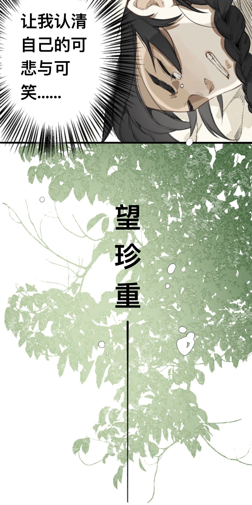 009 决心-第9话