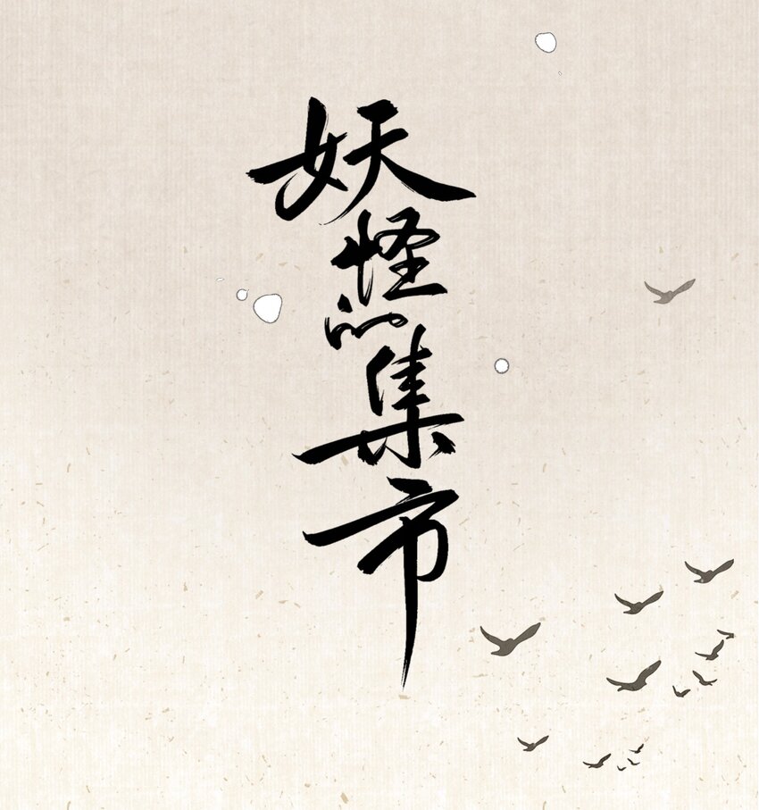 009 决心-第9话