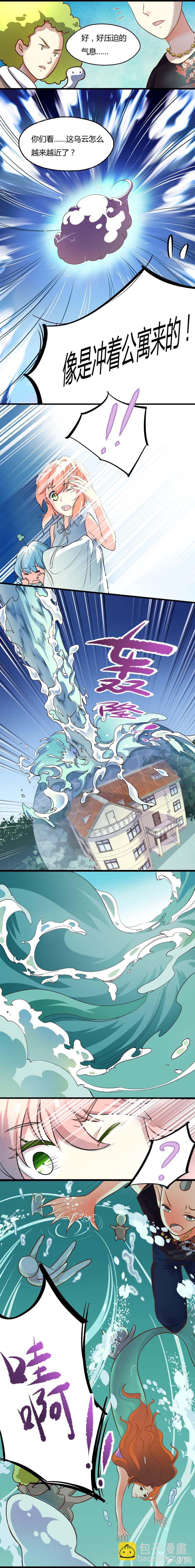 不速之妖怪-第1话