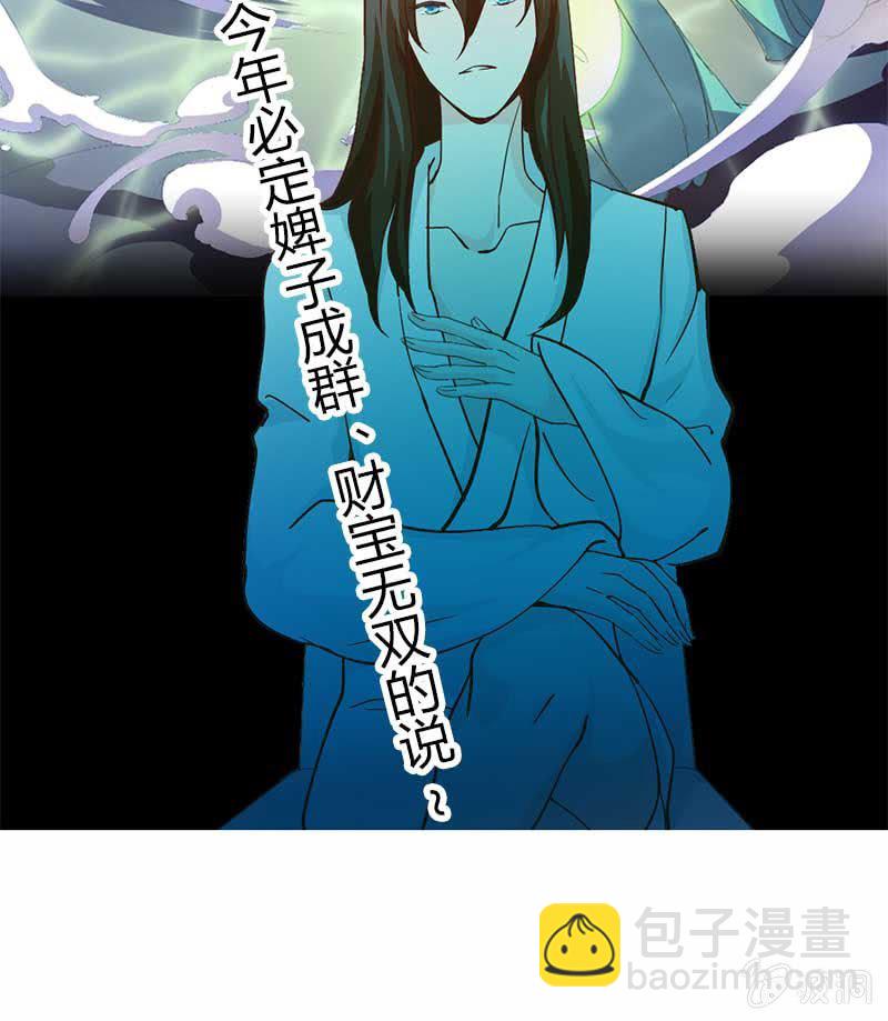 不速之妖怪-第1话