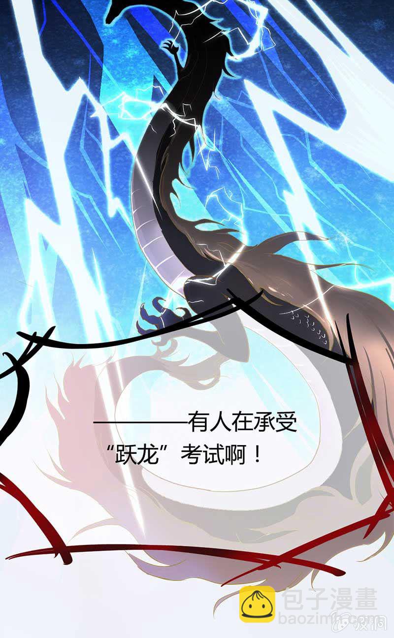 不速之妖怪-第1话