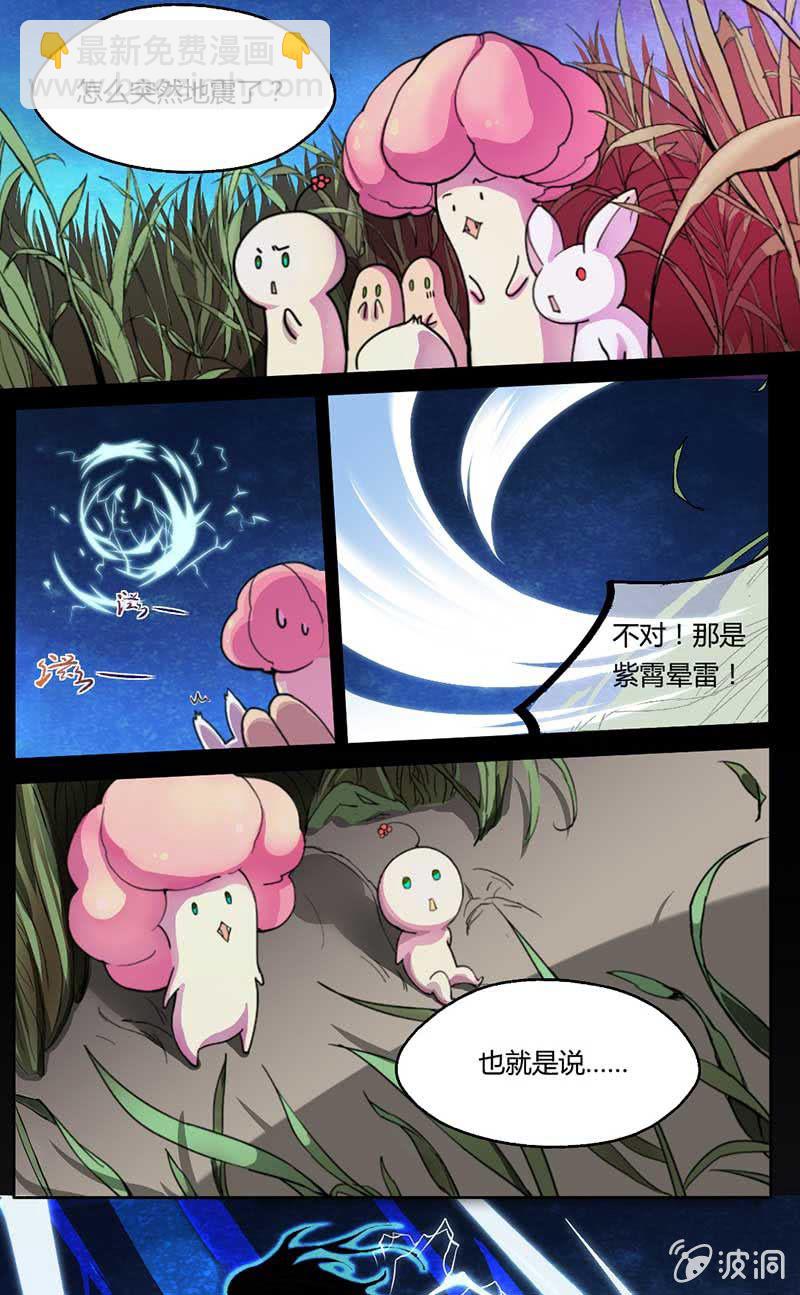 不速之妖怪-第1话