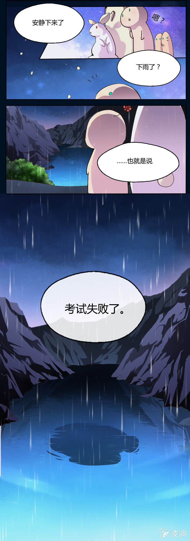 不速之妖怪-第1话