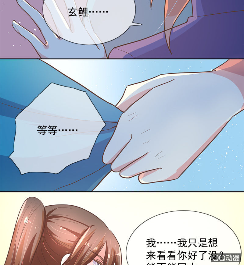 见面-第101话