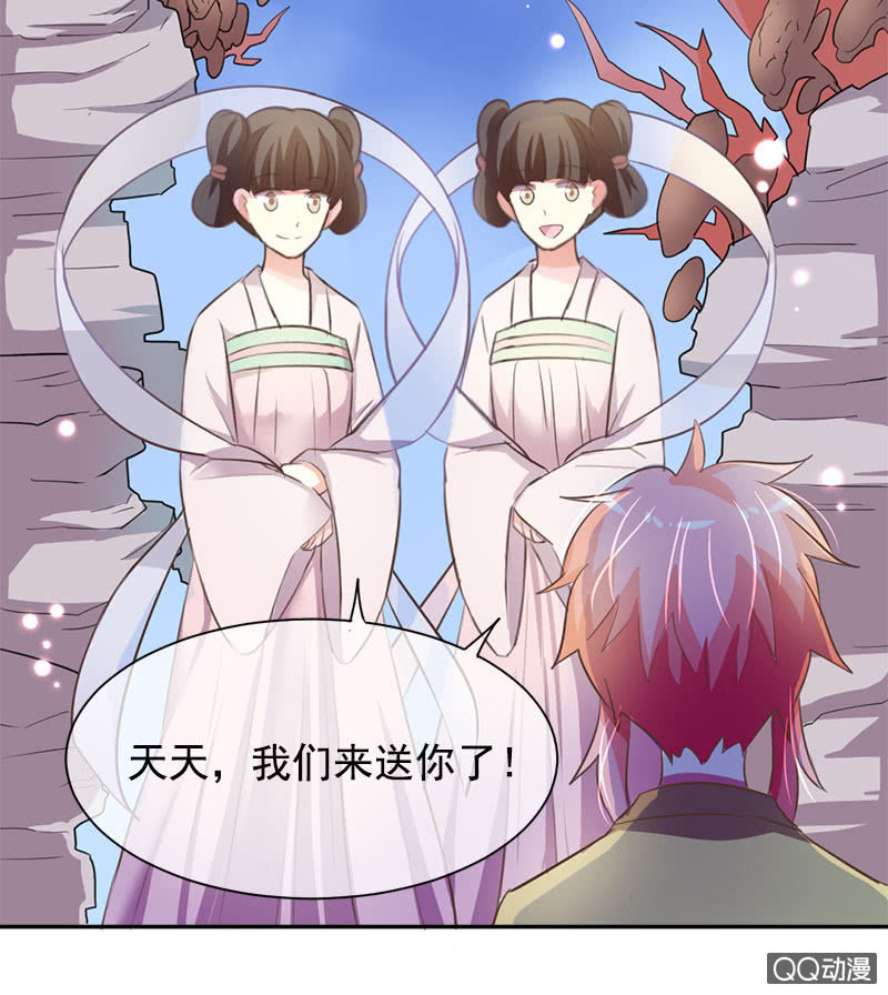 分别-第103话