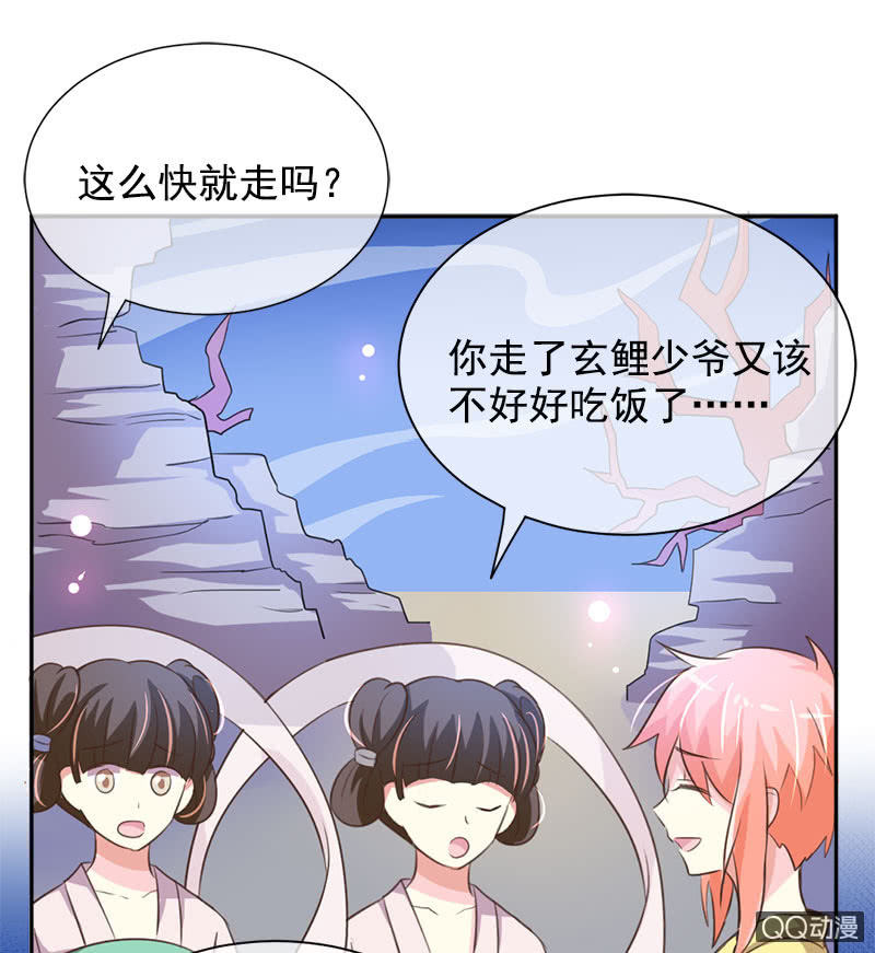 分别-第103话