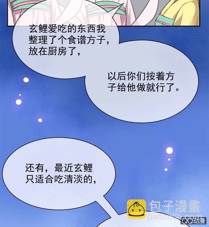 分别-第103话
