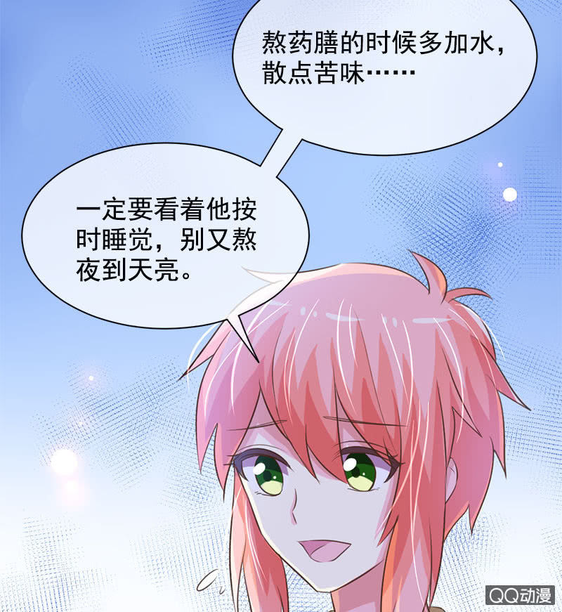 分别-第103话