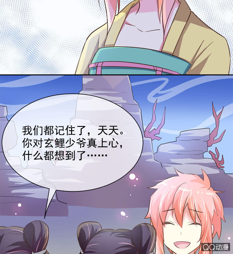 分别-第103话