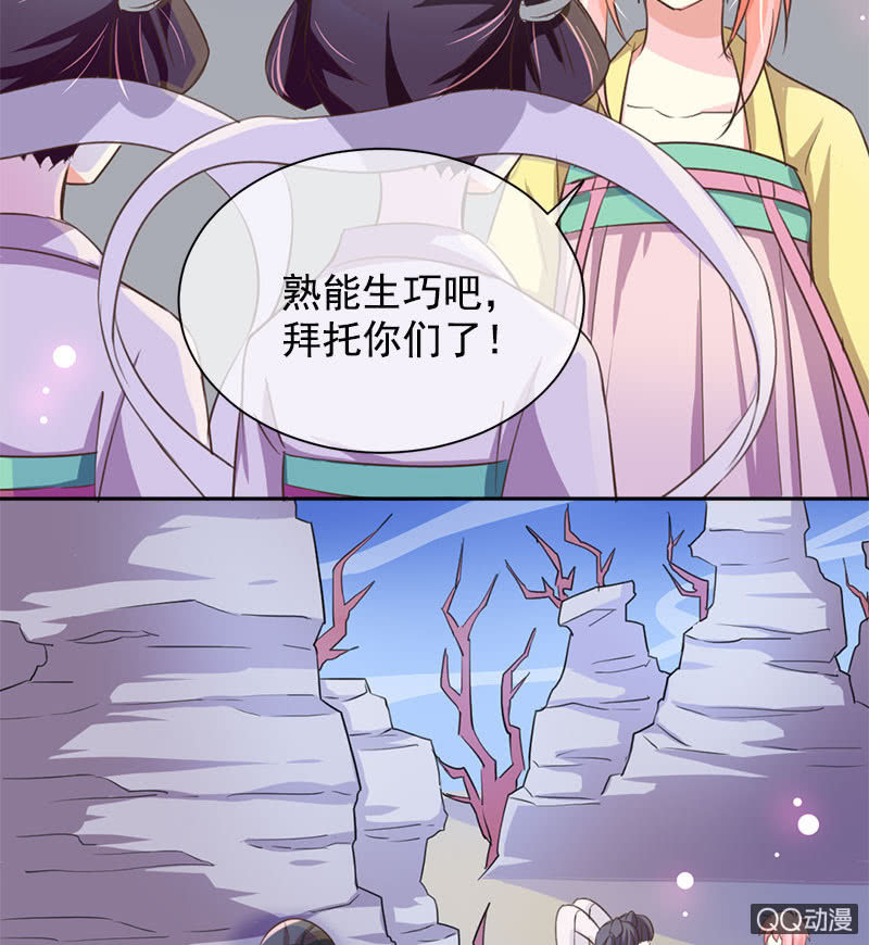 分别-第103话