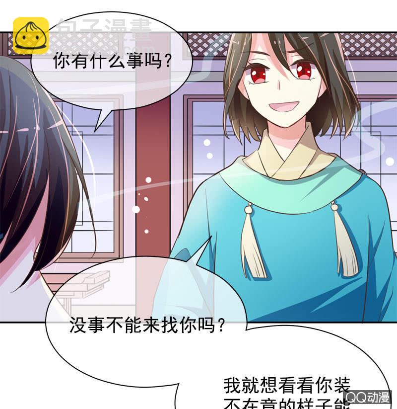 分别-第103话