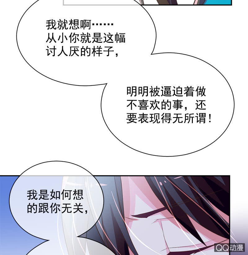 分别-第103话