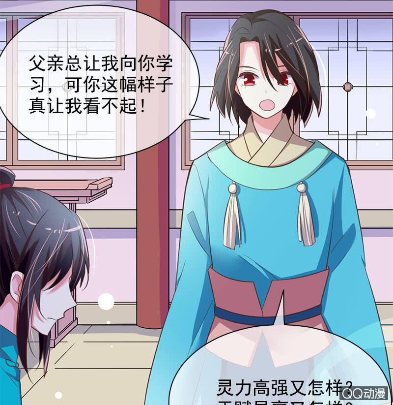 分别-第103话