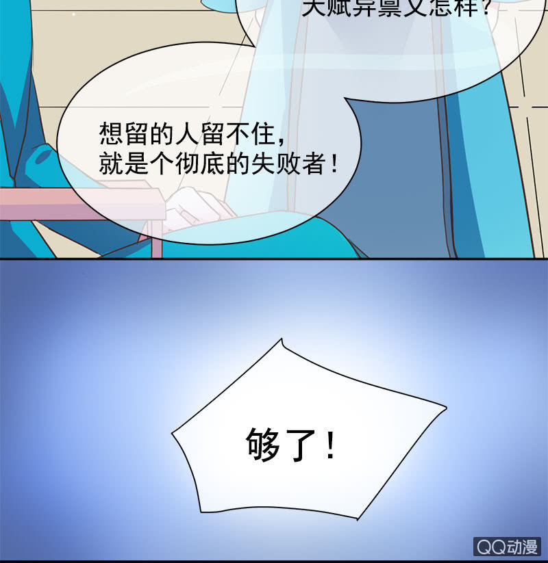 分别-第103话