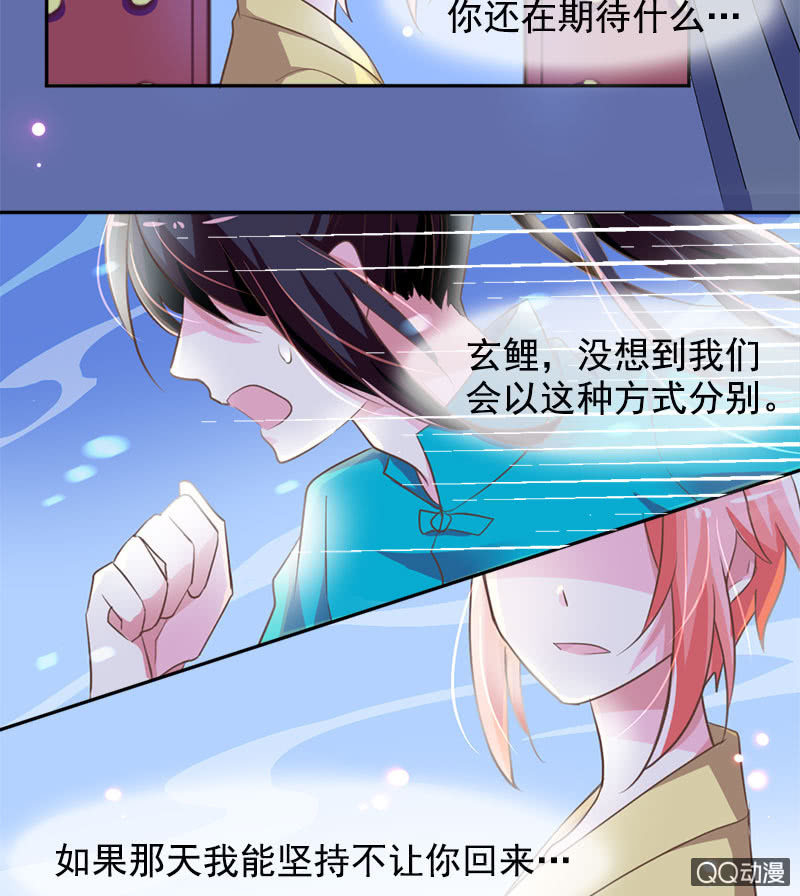 分别-第103话