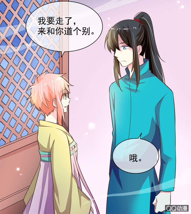 分别-第103话