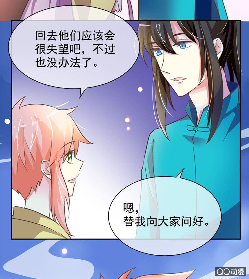 分别-第103话