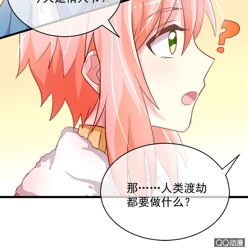 情人劫-番外-第105话