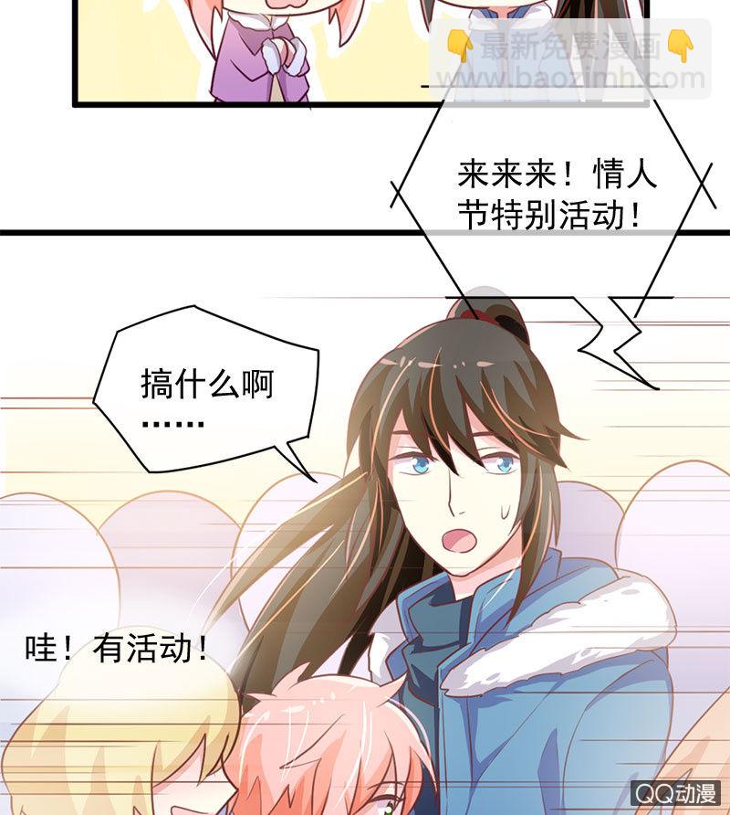 情人劫-番外-第105话
