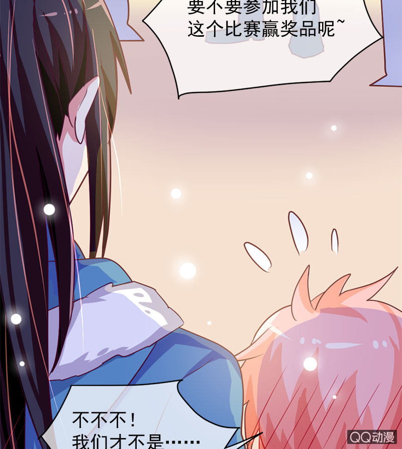 情人劫-番外-第105话