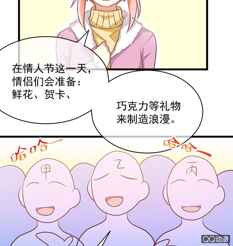 情人劫-番外-第105话