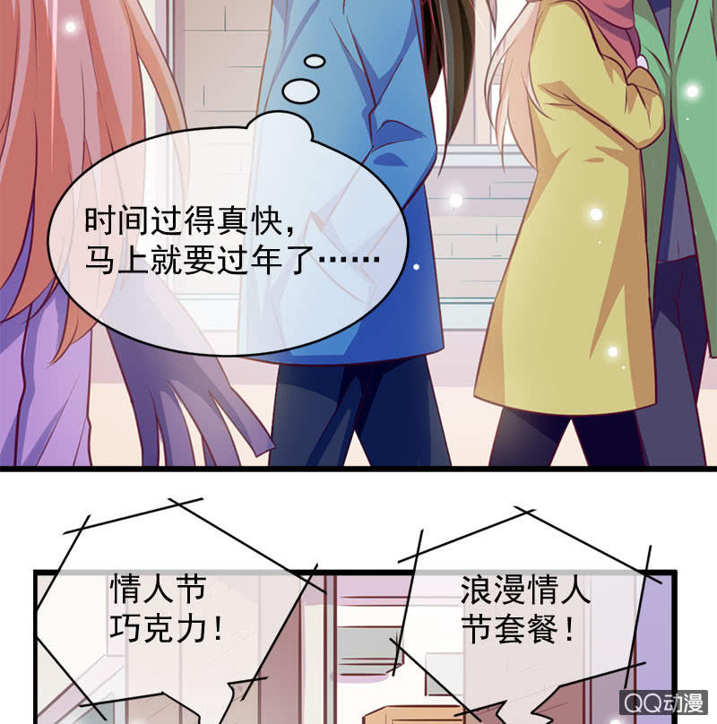 情人劫-番外-第105话