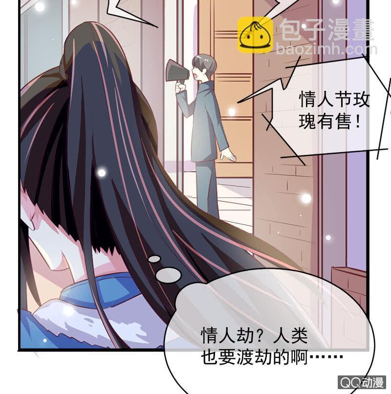 情人劫-番外-第105话