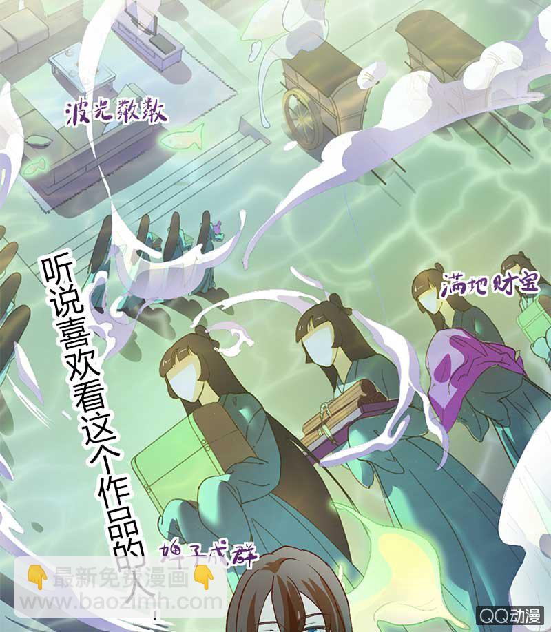 我叫玄鲤-第3话