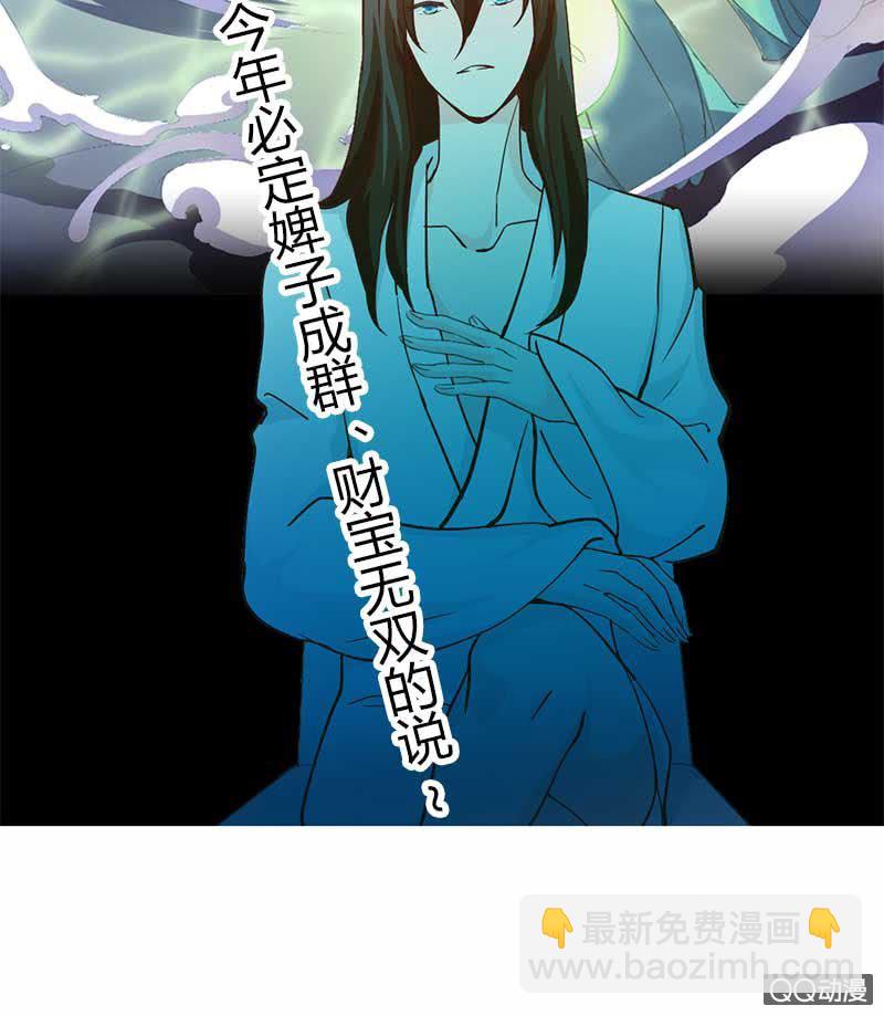 我叫玄鲤-第3话