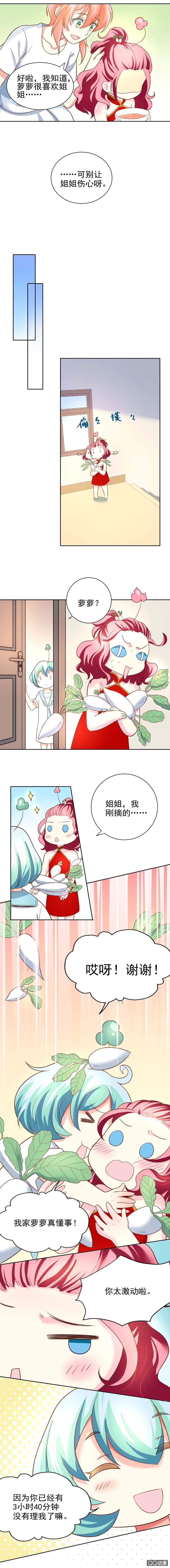 和好-第21话