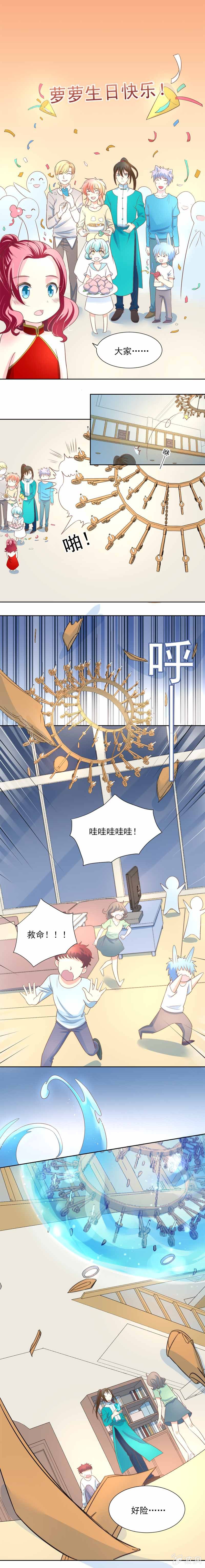 认可-第29话