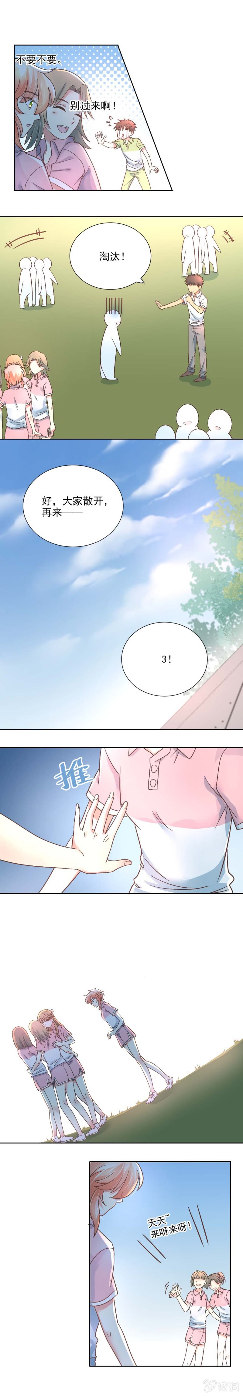 抱数-第31话