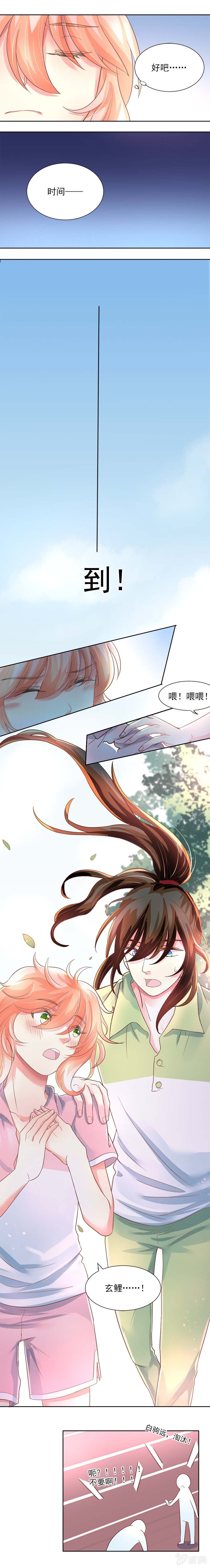 抱数-第31话