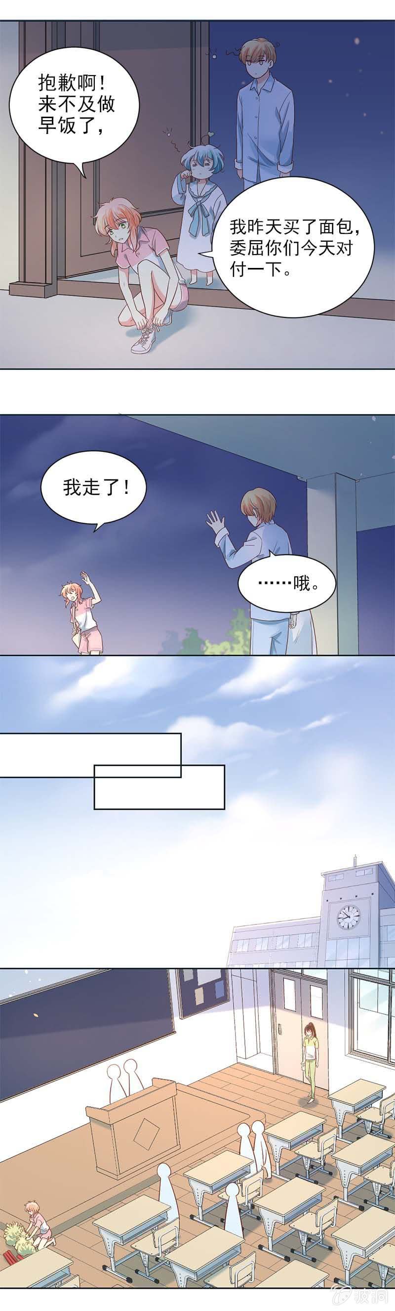 运动会-第33话