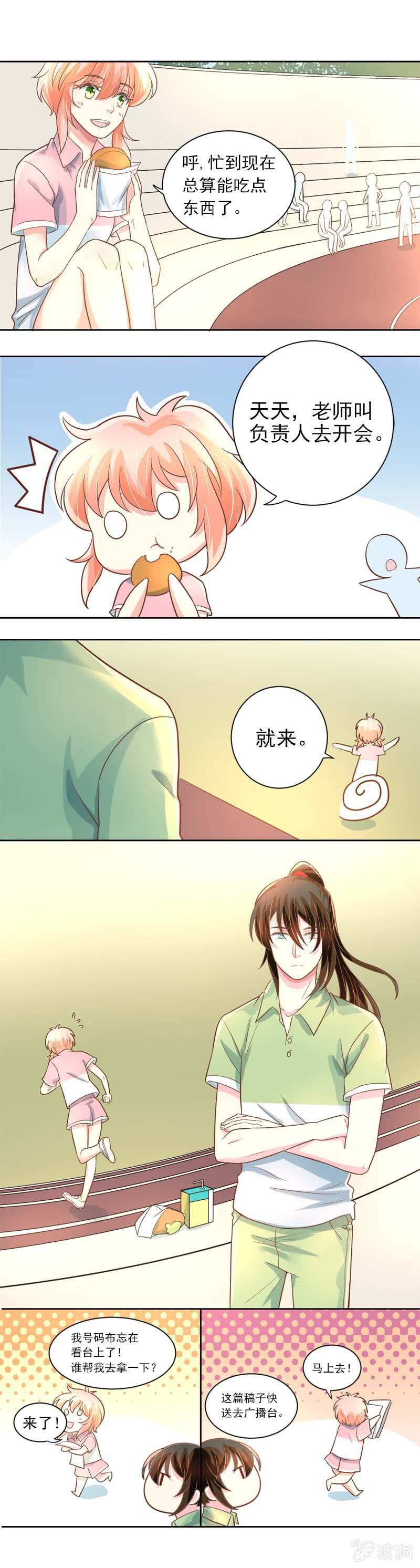 运动会-第33话