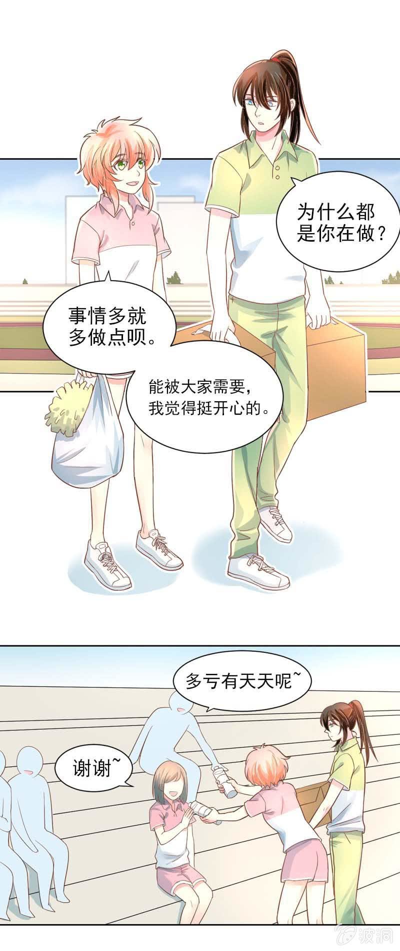 运动会-第33话