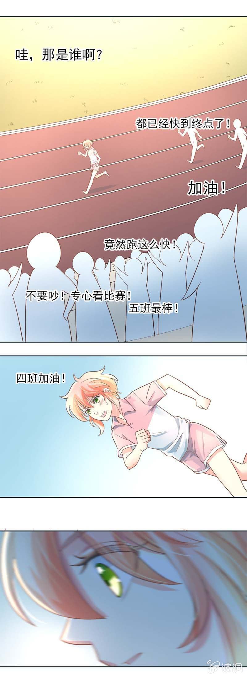 运动会-第33话