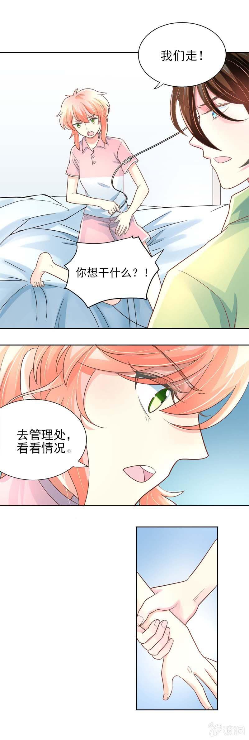 天天的朋友-第35话