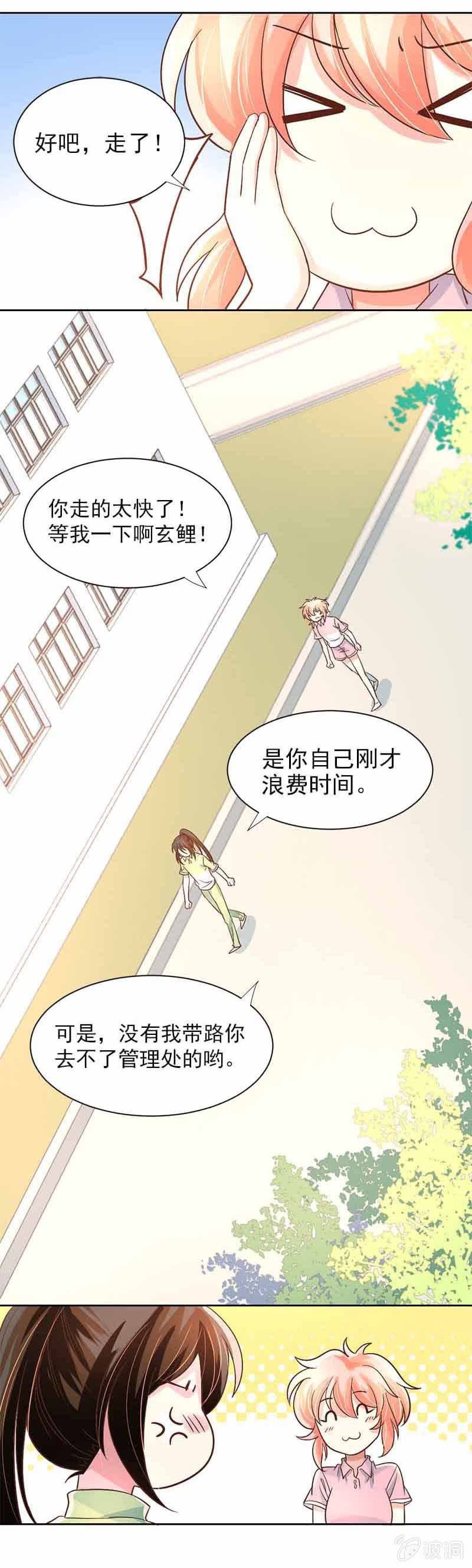 天天的朋友-第35话